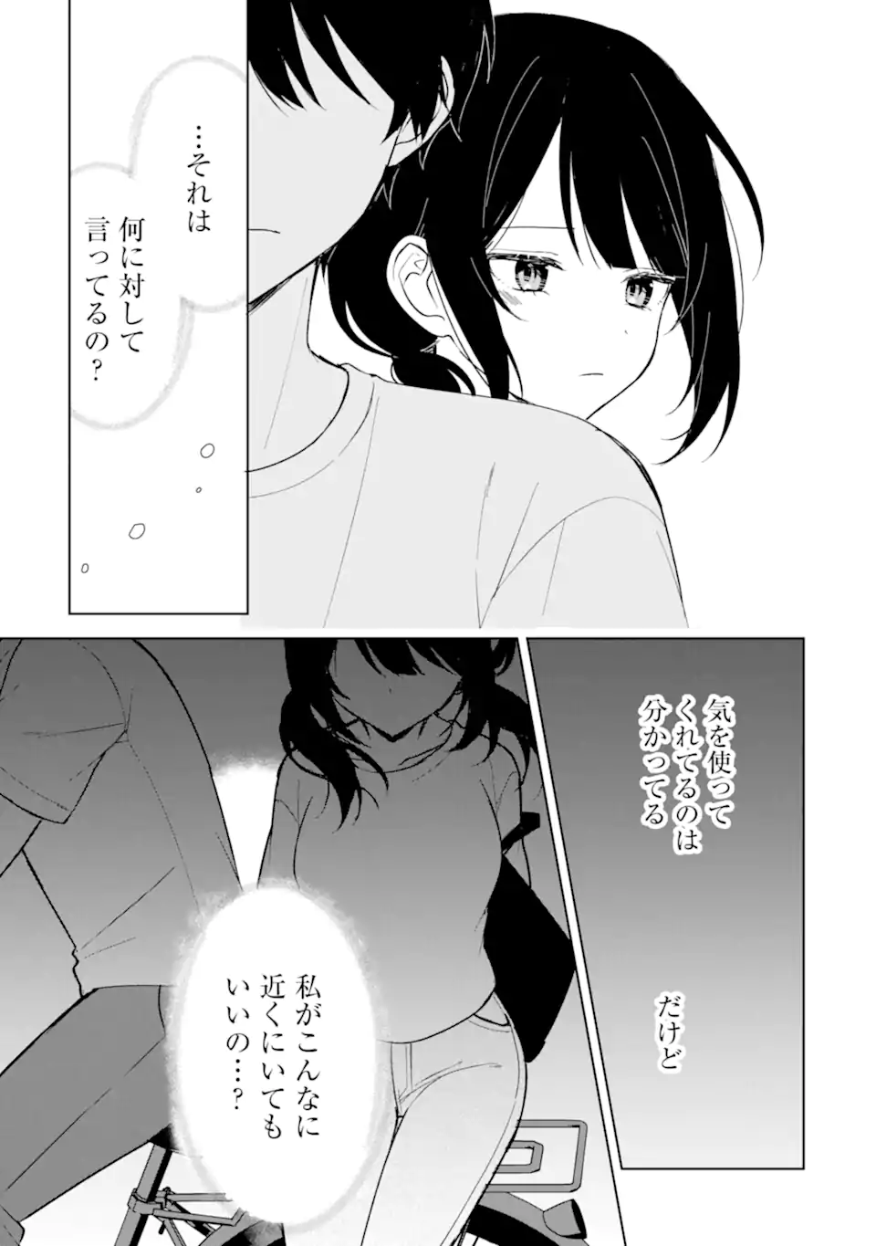 CHIKAN SARE SO NI NATTEIRU S KYU BISHOJO WO TASUKETARA TONARI NO SEKI NO OSANANAJIMIDATTA - raw - Chapter 71.1 - https://jpdd.ccdd.to/JPDD/chikansaresoninatteiruskyubishojowotasuketaratonarinosekinoosananajimidatta/264124/ltpus20sunt.webp