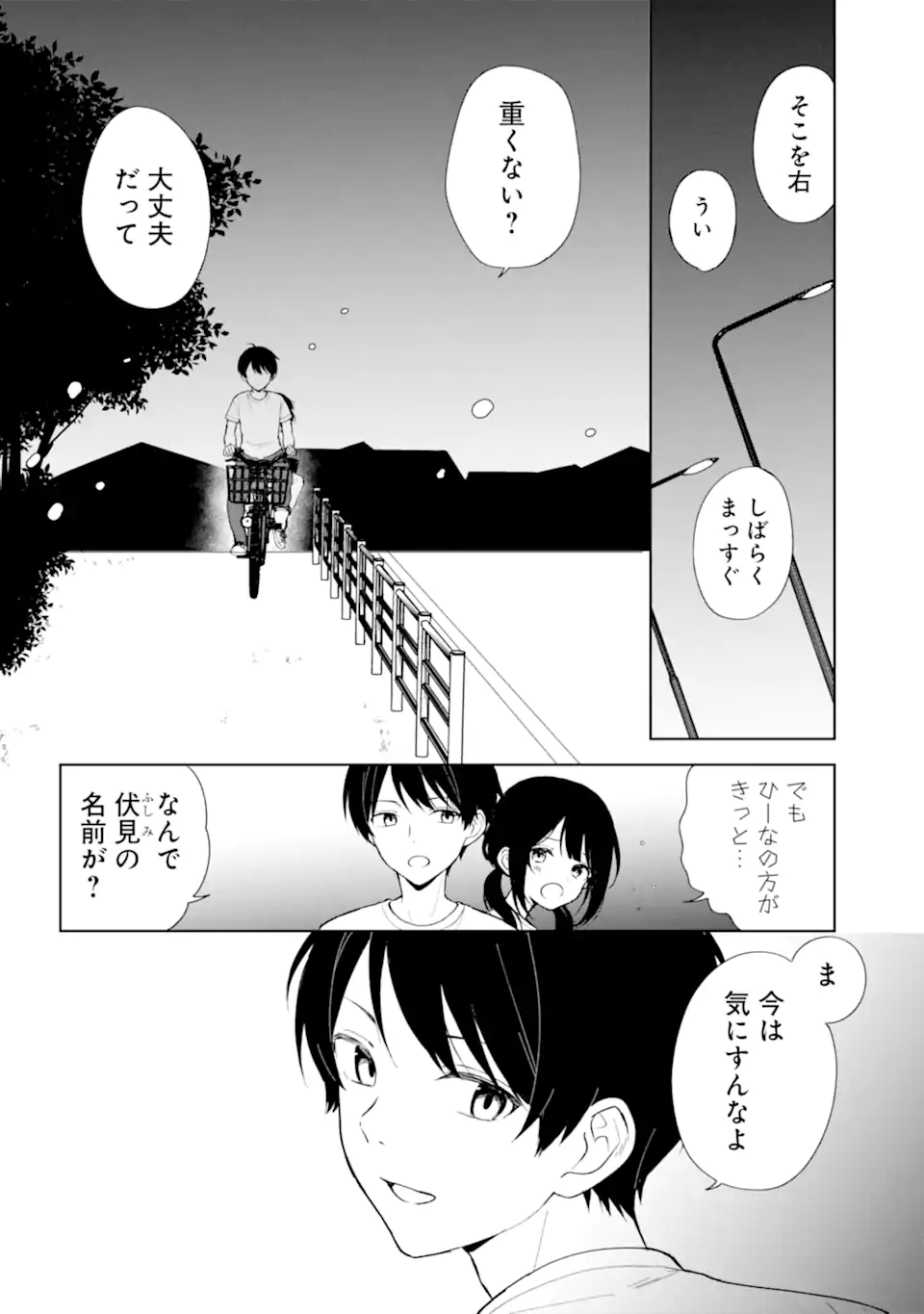 CHIKAN SARE SO NI NATTEIRU S KYU BISHOJO WO TASUKETARA TONARI NO SEKI NO OSANANAJIMIDATTA - raw - Chapter 71.1 - https://jpdd.ccdd.to/JPDD/chikansaresoninatteiruskyubishojowotasuketaratonarinosekinoosananajimidatta/264124/q51lsnz0zy1.webp