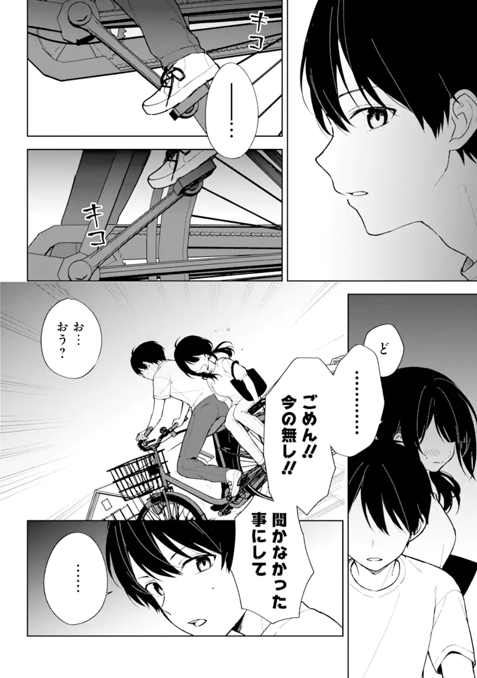 CHIKAN SARE SO NI NATTEIRU S KYU BISHOJO WO TASUKETARA TONARI NO SEKI NO OSANANAJIMIDATTA - raw - Chapter 71.2 - https://jpdd.ccdd.to/JPDD/chikansaresoninatteiruskyubishojowotasuketaratonarinosekinoosananajimidatta/264990/csvydemzlkq.webp