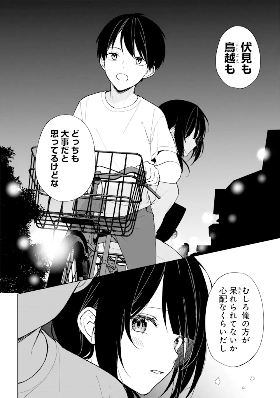 CHIKAN SARE SO NI NATTEIRU S KYU BISHOJO WO TASUKETARA TONARI NO SEKI NO OSANANAJIMIDATTA - raw - Chapter 71.2 - https://jpdd.ccdd.to/JPDD/chikansaresoninatteiruskyubishojowotasuketaratonarinosekinoosananajimidatta/264990/gb0azpil30z.webp