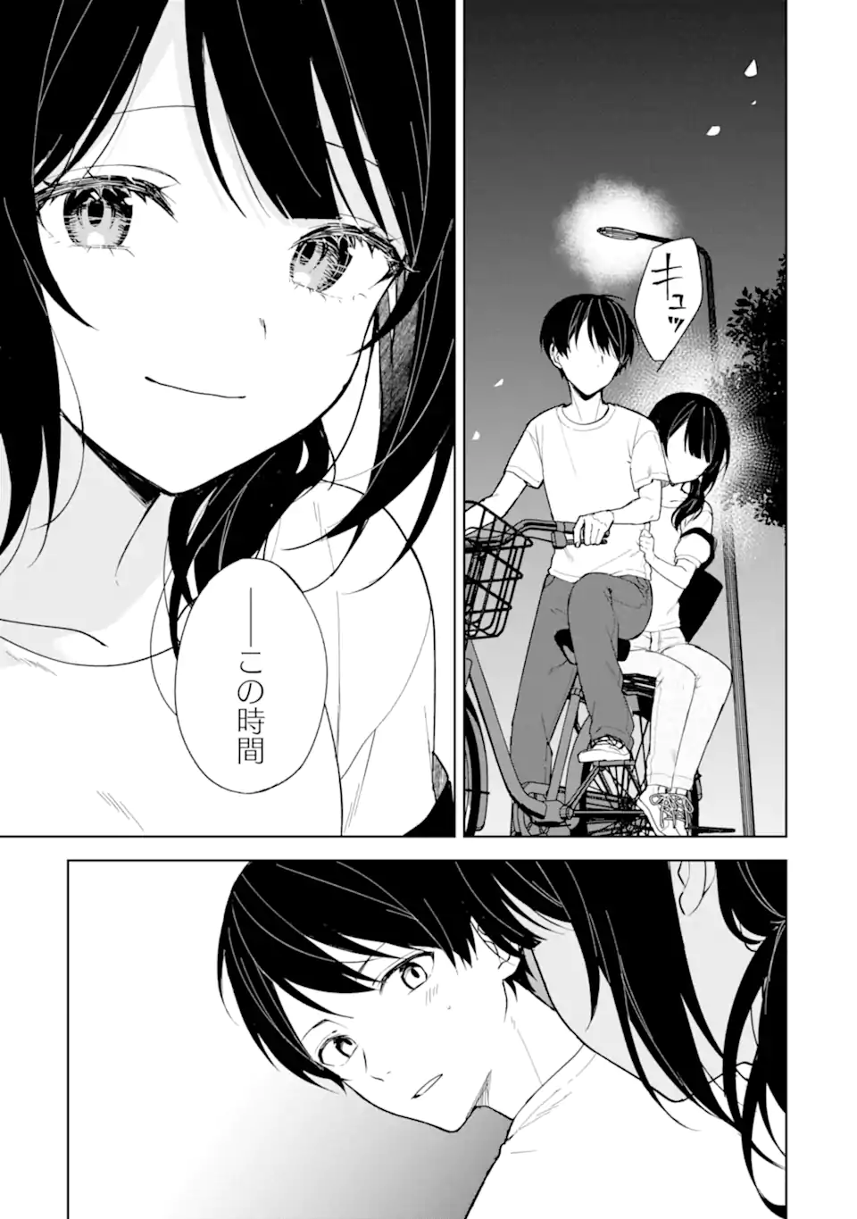 CHIKAN SARE SO NI NATTEIRU S KYU BISHOJO WO TASUKETARA TONARI NO SEKI NO OSANANAJIMIDATTA - raw - Chapter 71.2 - https://jpdd.ccdd.to/JPDD/chikansaresoninatteiruskyubishojowotasuketaratonarinosekinoosananajimidatta/264990/owarekwkv4h.webp