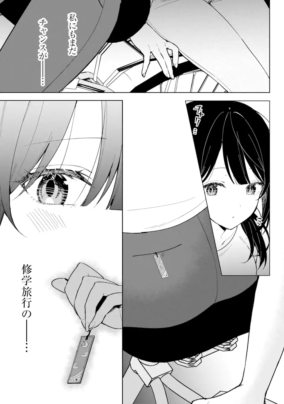 CHIKAN SARE SO NI NATTEIRU S KYU BISHOJO WO TASUKETARA TONARI NO SEKI NO OSANANAJIMIDATTA - raw - Chapter 71.2 - https://jpdd.ccdd.to/JPDD/chikansaresoninatteiruskyubishojowotasuketaratonarinosekinoosananajimidatta/264990/scuxurkkjqx.webp