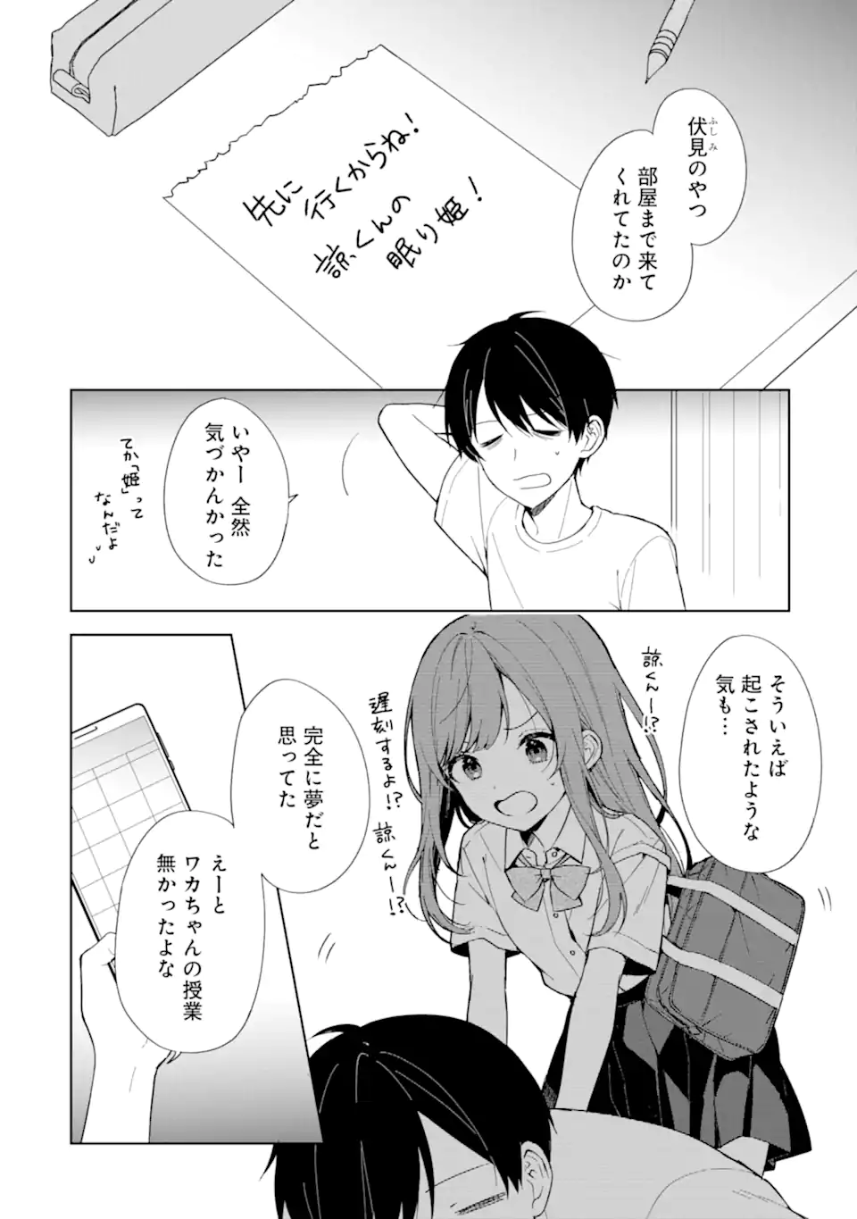 CHIKAN SARE SO NI NATTEIRU S KYU BISHOJO WO TASUKETARA TONARI NO SEKI NO OSANANAJIMIDATTA - raw - Chapter 72.1 - https://jpdd.ccdd.to/JPDD/chikansaresoninatteiruskyubishojowotasuketaratonarinosekinoosananajimidatta/266058/fjbwue0qkmu.webp