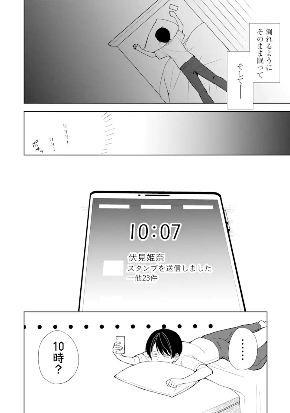 CHIKAN SARE SO NI NATTEIRU S KYU BISHOJO WO TASUKETARA TONARI NO SEKI NO OSANANAJIMIDATTA - raw - Chapter 72.1 - https://jpdd.ccdd.to/JPDD/chikansaresoninatteiruskyubishojowotasuketaratonarinosekinoosananajimidatta/266058/w0jwgpycqw5.webp