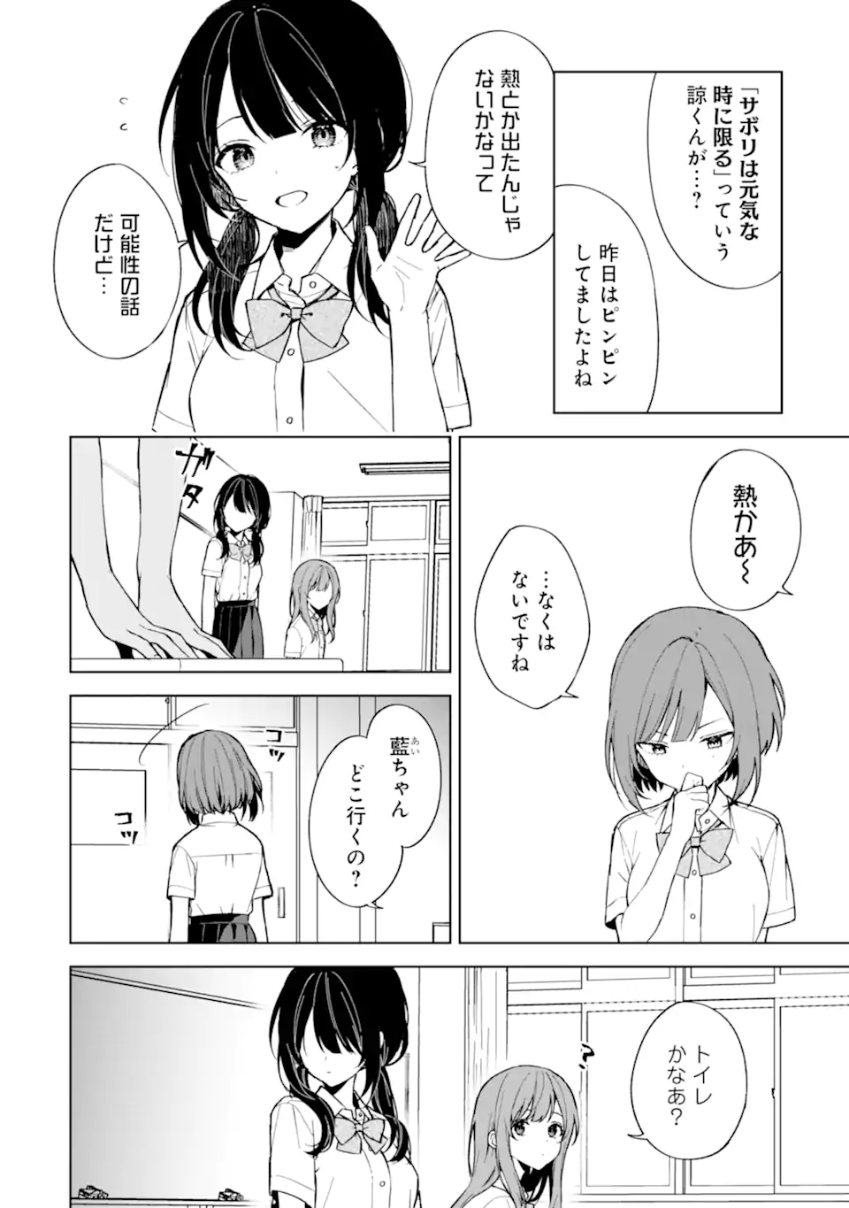 CHIKAN SARE SO NI NATTEIRU S KYU BISHOJO WO TASUKETARA TONARI NO SEKI NO OSANANAJIMIDATTA - raw - Chapter 73.1 - https://jpdd.ccdd.to/JPDD/chikansaresoninatteiruskyubishojowotasuketaratonarinosekinoosananajimidatta/268090/4f1julro0nb.webp