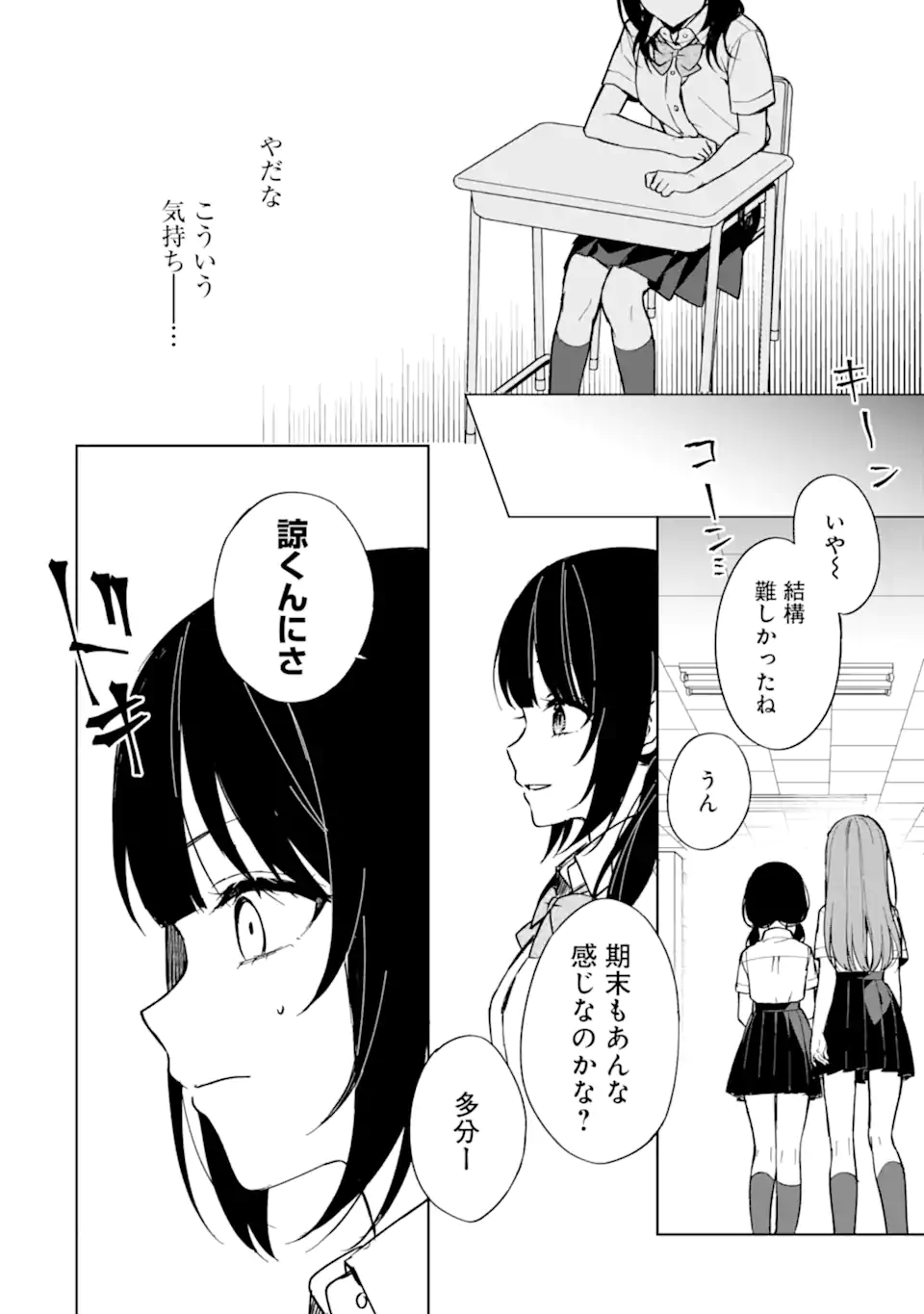 CHIKAN SARE SO NI NATTEIRU S KYU BISHOJO WO TASUKETARA TONARI NO SEKI NO OSANANAJIMIDATTA - raw - Chapter 73.1 - https://jpdd.ccdd.to/JPDD/chikansaresoninatteiruskyubishojowotasuketaratonarinosekinoosananajimidatta/268090/5xoiwqldwz5.webp