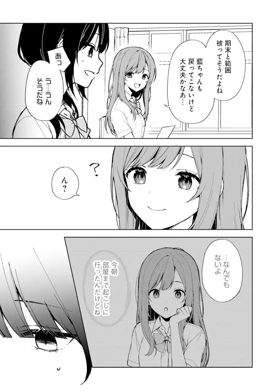 CHIKAN SARE SO NI NATTEIRU S KYU BISHOJO WO TASUKETARA TONARI NO SEKI NO OSANANAJIMIDATTA - raw - Chapter 73.1 - https://jpdd.ccdd.to/JPDD/chikansaresoninatteiruskyubishojowotasuketaratonarinosekinoosananajimidatta/268090/uo2nmnfodtm.webp