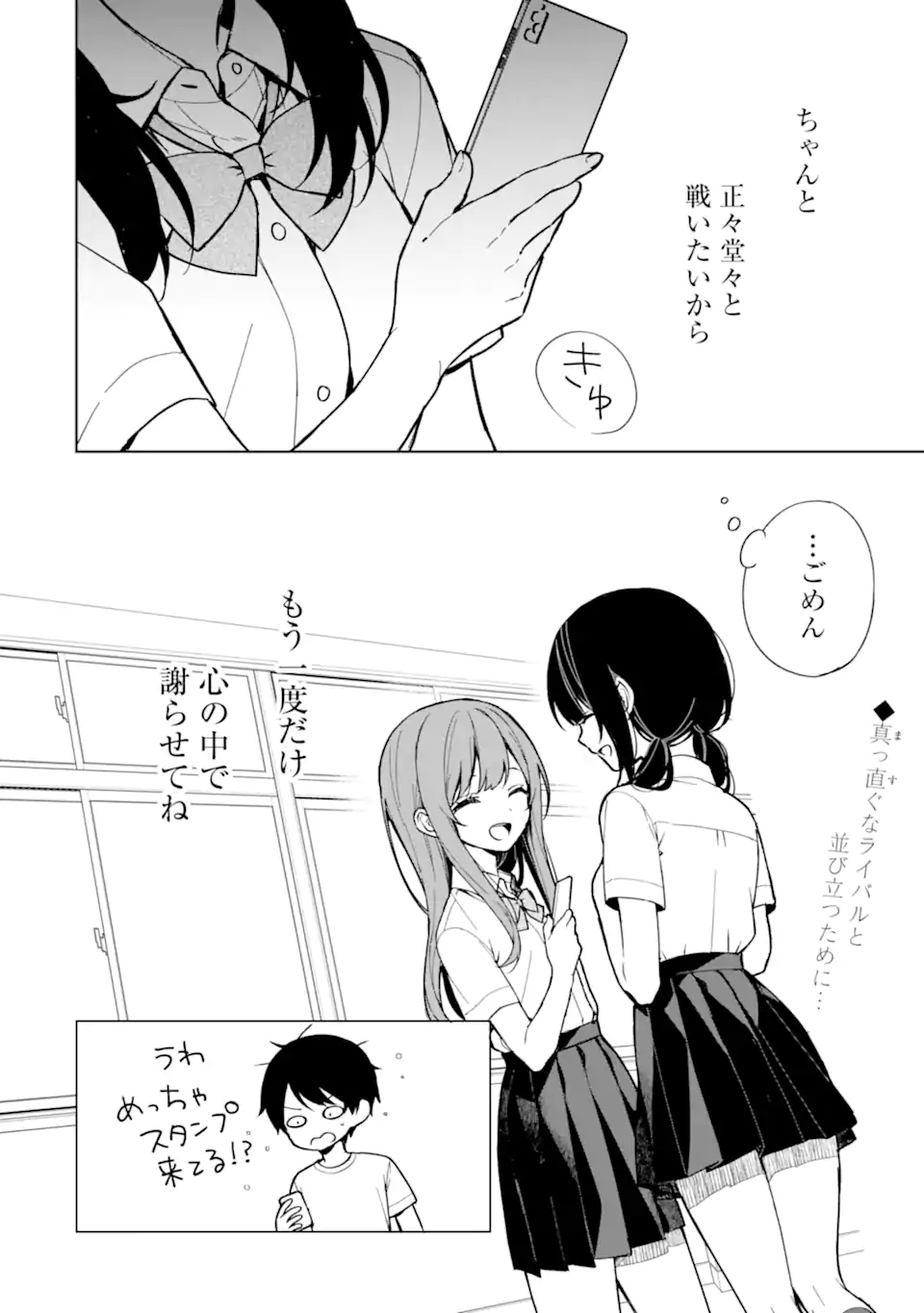 CHIKAN SARE SO NI NATTEIRU S KYU BISHOJO WO TASUKETARA TONARI NO SEKI NO OSANANAJIMIDATTA - raw - Chapter 73.2 - https://jpdd.ccdd.to/JPDD/chikansaresoninatteiruskyubishojowotasuketaratonarinosekinoosananajimidatta/269238/rqxnp4k3i2y.webp