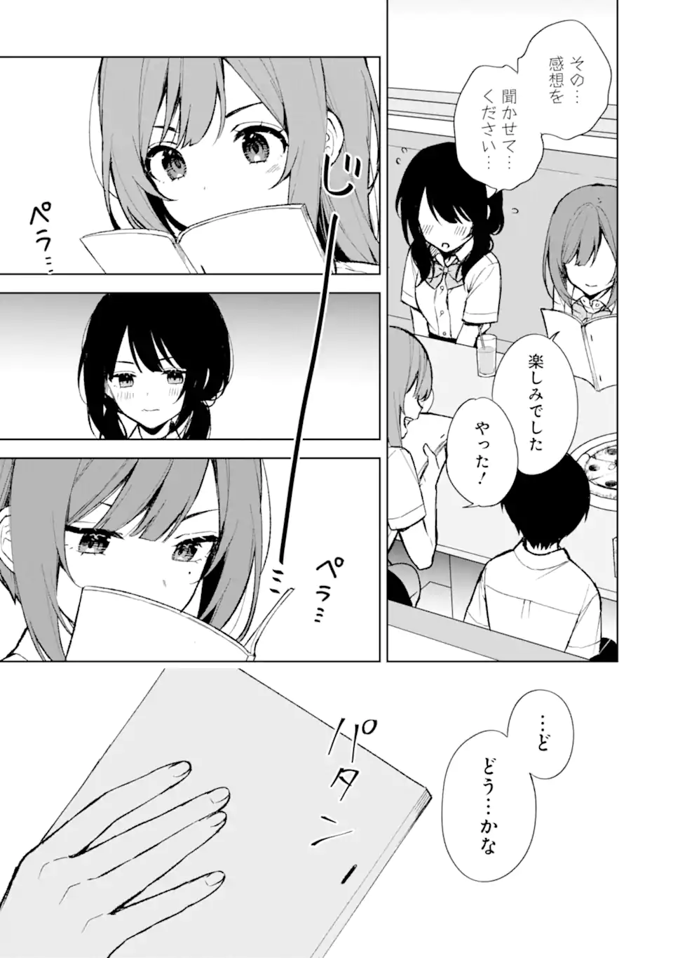 CHIKAN SARE SO NI NATTEIRU S KYU BISHOJO WO TASUKETARA TONARI NO SEKI NO OSANANAJIMIDATTA - raw - Chapter 74.1 - https://jpdd.ccdd.to/JPDD/chikansaresoninatteiruskyubishojowotasuketaratonarinosekinoosananajimidatta/270581/0epgwowzuc5.webp