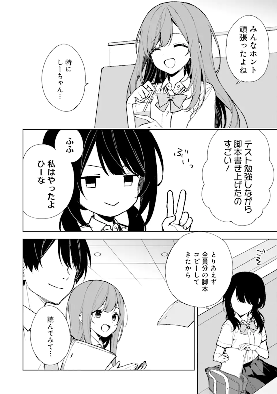 CHIKAN SARE SO NI NATTEIRU S KYU BISHOJO WO TASUKETARA TONARI NO SEKI NO OSANANAJIMIDATTA - raw - Chapter 74.1 - https://jpdd.ccdd.to/JPDD/chikansaresoninatteiruskyubishojowotasuketaratonarinosekinoosananajimidatta/270581/b4l4zdvumu5.webp