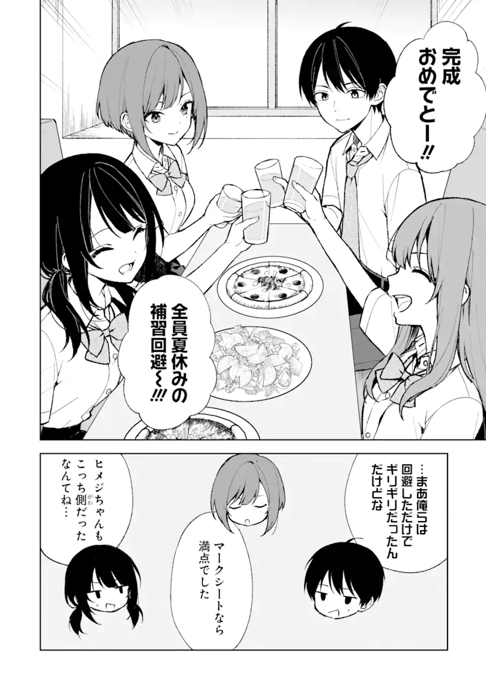 CHIKAN SARE SO NI NATTEIRU S KYU BISHOJO WO TASUKETARA TONARI NO SEKI NO OSANANAJIMIDATTA - raw - Chapter 74.1 - https://jpdd.ccdd.to/JPDD/chikansaresoninatteiruskyubishojowotasuketaratonarinosekinoosananajimidatta/270581/bvnfdyr0acu.webp