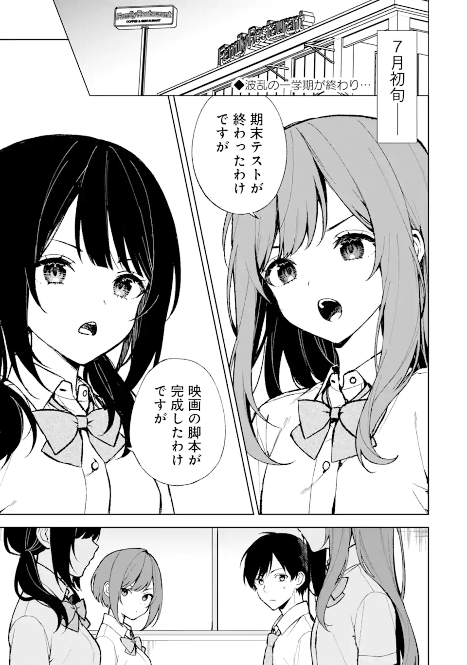 CHIKAN SARE SO NI NATTEIRU S KYU BISHOJO WO TASUKETARA TONARI NO SEKI NO OSANANAJIMIDATTA - raw - Chapter 74.1 - https://jpdd.ccdd.to/JPDD/chikansaresoninatteiruskyubishojowotasuketaratonarinosekinoosananajimidatta/270581/fzukvfx2qnw.webp