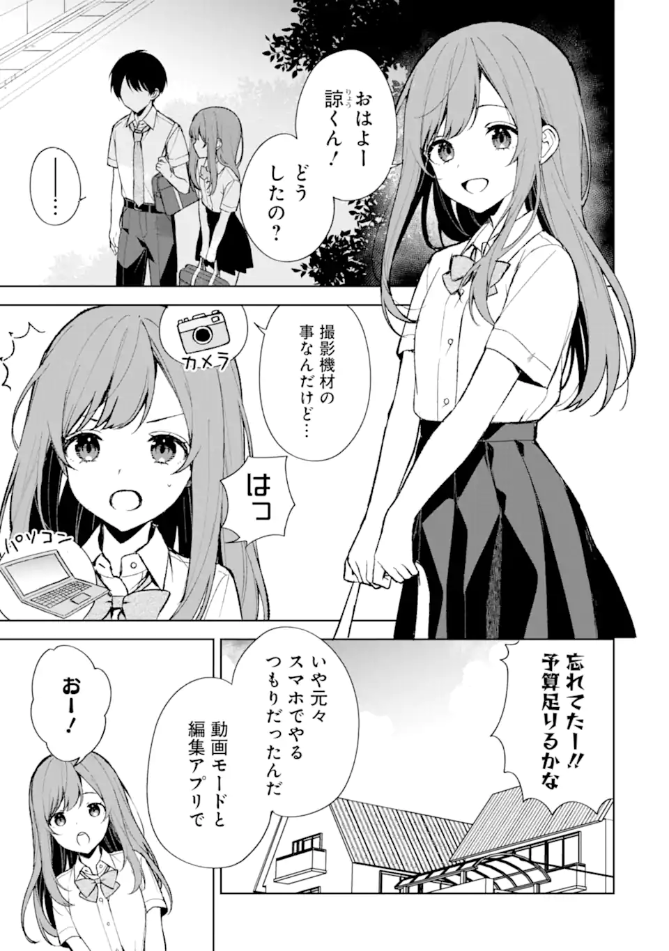 CHIKAN SARE SO NI NATTEIRU S KYU BISHOJO WO TASUKETARA TONARI NO SEKI NO OSANANAJIMIDATTA - raw - Chapter 74.1 - https://jpdd.ccdd.to/JPDD/chikansaresoninatteiruskyubishojowotasuketaratonarinosekinoosananajimidatta/270581/k4xc0x5zign.webp