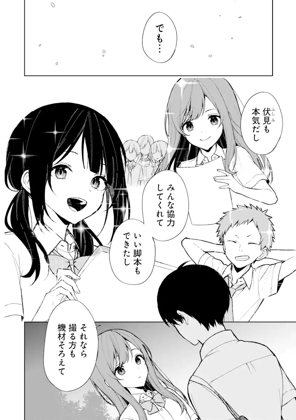 CHIKAN SARE SO NI NATTEIRU S KYU BISHOJO WO TASUKETARA TONARI NO SEKI NO OSANANAJIMIDATTA - raw - Chapter 74.1 - https://jpdd.ccdd.to/JPDD/chikansaresoninatteiruskyubishojowotasuketaratonarinosekinoosananajimidatta/270581/qeyc0xenjtj.webp