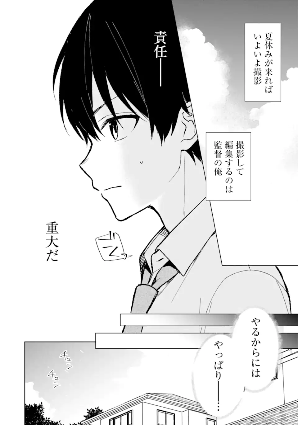 CHIKAN SARE SO NI NATTEIRU S KYU BISHOJO WO TASUKETARA TONARI NO SEKI NO OSANANAJIMIDATTA - raw - Chapter 74.1 - https://jpdd.ccdd.to/JPDD/chikansaresoninatteiruskyubishojowotasuketaratonarinosekinoosananajimidatta/270581/qxza1o0r2hg.webp