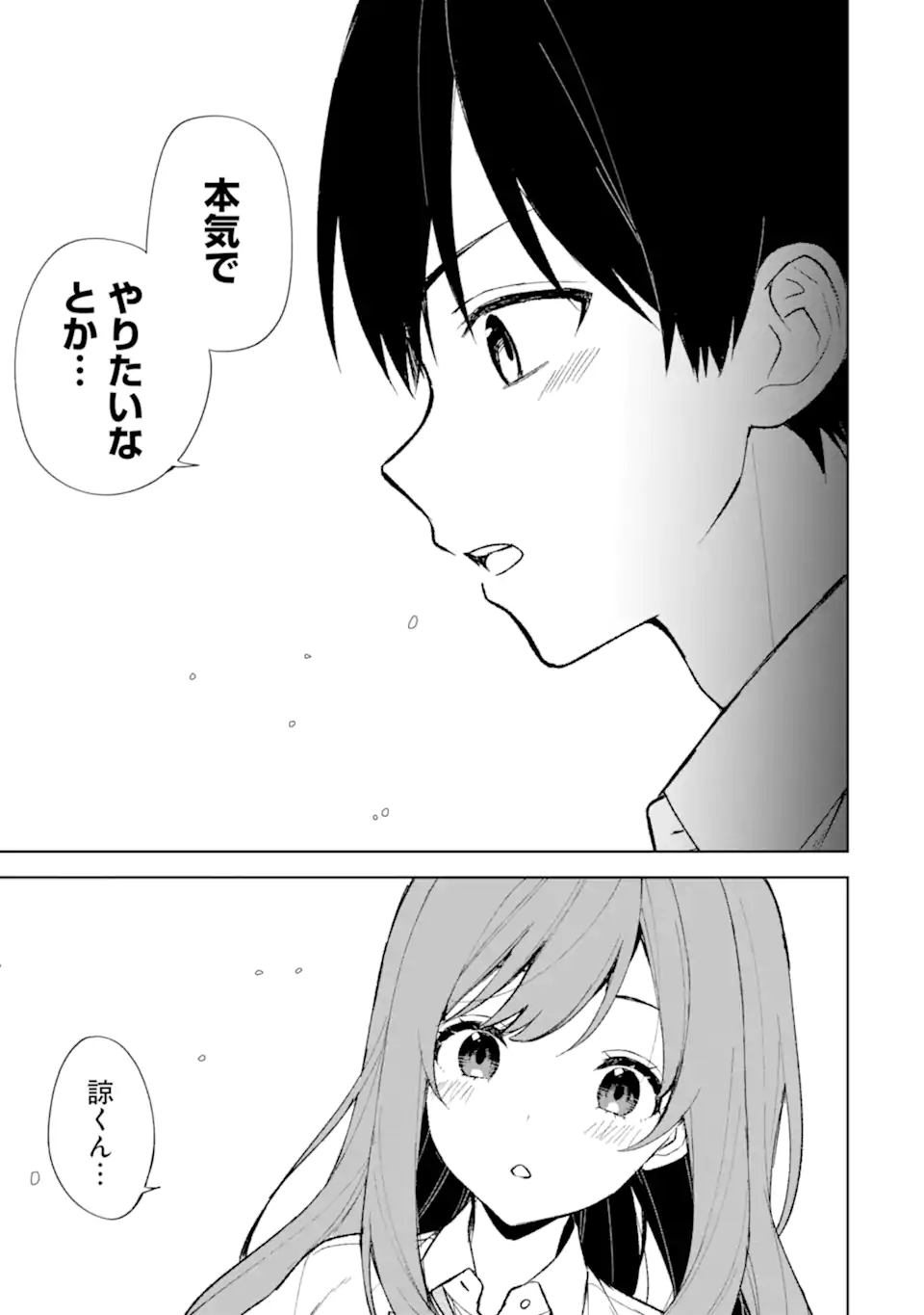 CHIKAN SARE SO NI NATTEIRU S KYU BISHOJO WO TASUKETARA TONARI NO SEKI NO OSANANAJIMIDATTA - raw - Chapter 74.1 - https://jpdd.ccdd.to/JPDD/chikansaresoninatteiruskyubishojowotasuketaratonarinosekinoosananajimidatta/270581/xeaxxqunuaf.webp