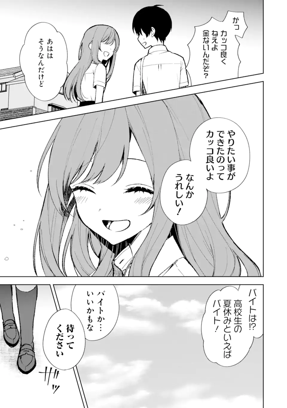 CHIKAN SARE SO NI NATTEIRU S KYU BISHOJO WO TASUKETARA TONARI NO SEKI NO OSANANAJIMIDATTA - raw - Chapter 74.1 - https://jpdd.ccdd.to/JPDD/chikansaresoninatteiruskyubishojowotasuketaratonarinosekinoosananajimidatta/270581/zkigqgkflkr.webp