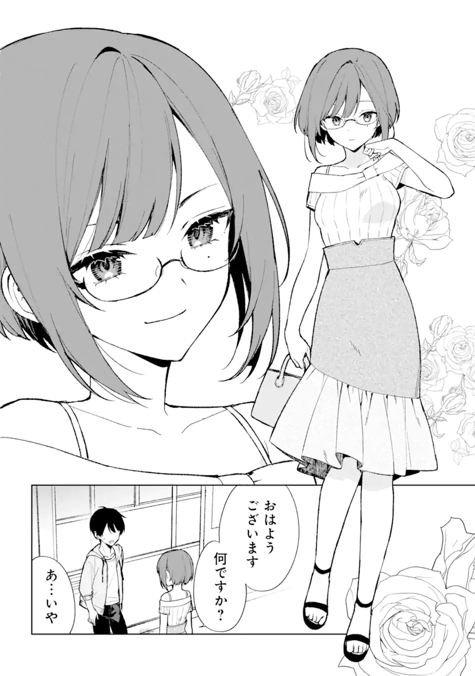 CHIKAN SARE SO NI NATTEIRU S KYU BISHOJO WO TASUKETARA TONARI NO SEKI NO OSANANAJIMIDATTA - raw - Chapter 74.2 - https://jpdd.ccdd.to/JPDD/chikansaresoninatteiruskyubishojowotasuketaratonarinosekinoosananajimidatta/271781/5zxegjy1pmm.webp