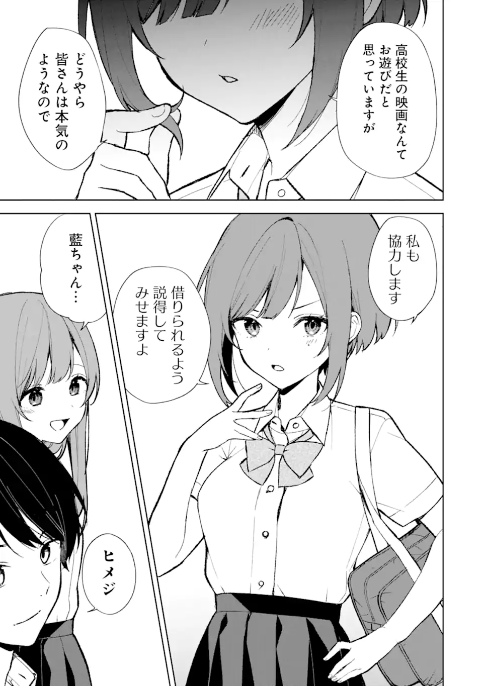 CHIKAN SARE SO NI NATTEIRU S KYU BISHOJO WO TASUKETARA TONARI NO SEKI NO OSANANAJIMIDATTA - raw - Chapter 74.2 - https://jpdd.ccdd.to/JPDD/chikansaresoninatteiruskyubishojowotasuketaratonarinosekinoosananajimidatta/271781/afwyvt15qze.webp