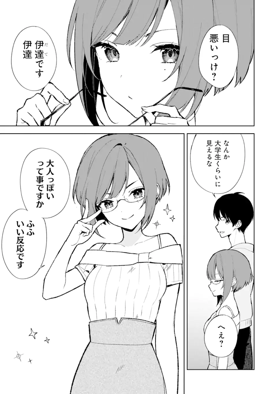 CHIKAN SARE SO NI NATTEIRU S KYU BISHOJO WO TASUKETARA TONARI NO SEKI NO OSANANAJIMIDATTA - raw - Chapter 74.2 - https://jpdd.ccdd.to/JPDD/chikansaresoninatteiruskyubishojowotasuketaratonarinosekinoosananajimidatta/271781/b51nm43b5nc.webp