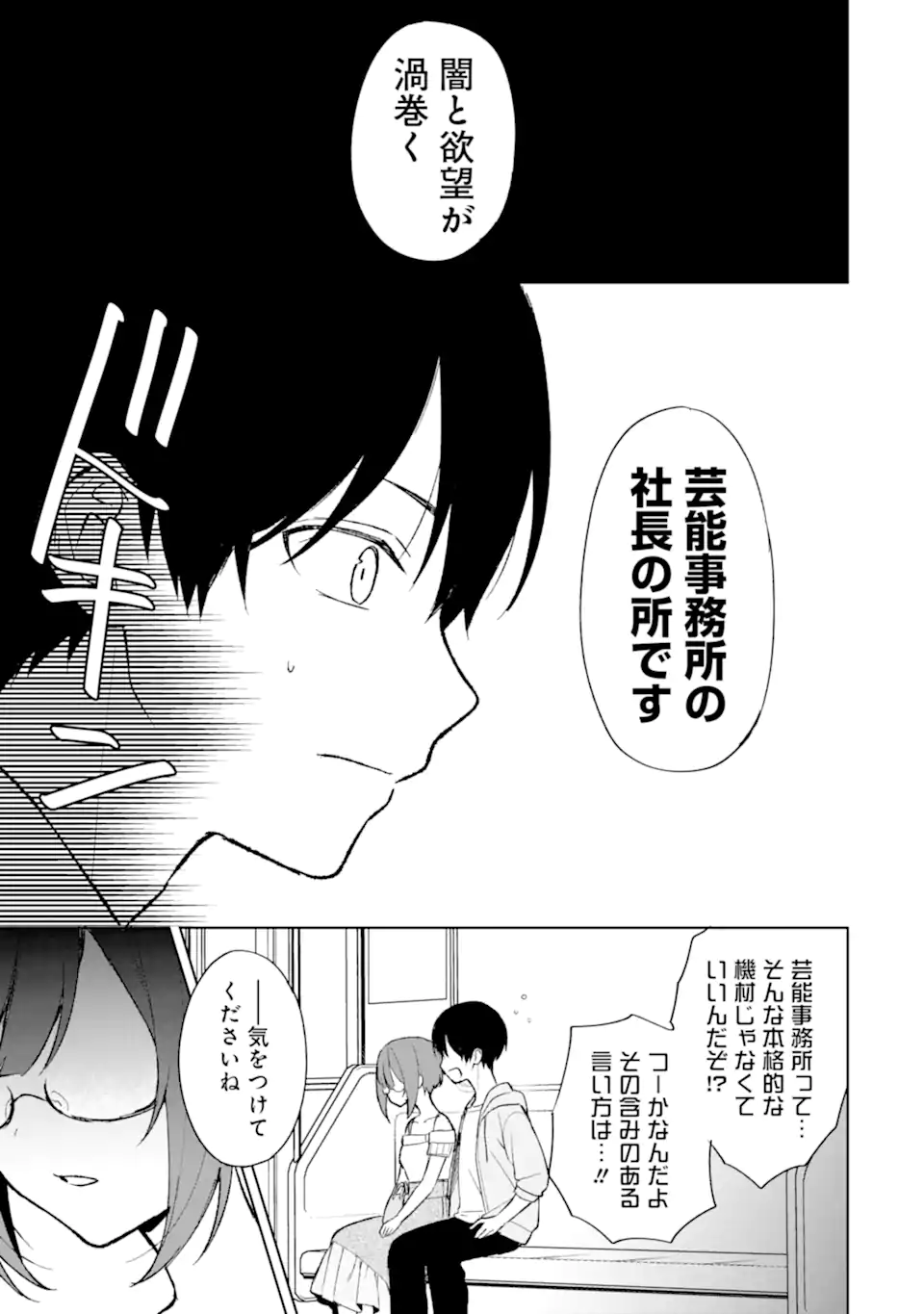 CHIKAN SARE SO NI NATTEIRU S KYU BISHOJO WO TASUKETARA TONARI NO SEKI NO OSANANAJIMIDATTA - raw - Chapter 74.2 - https://jpdd.ccdd.to/JPDD/chikansaresoninatteiruskyubishojowotasuketaratonarinosekinoosananajimidatta/271781/bzg3la1k5pe.webp