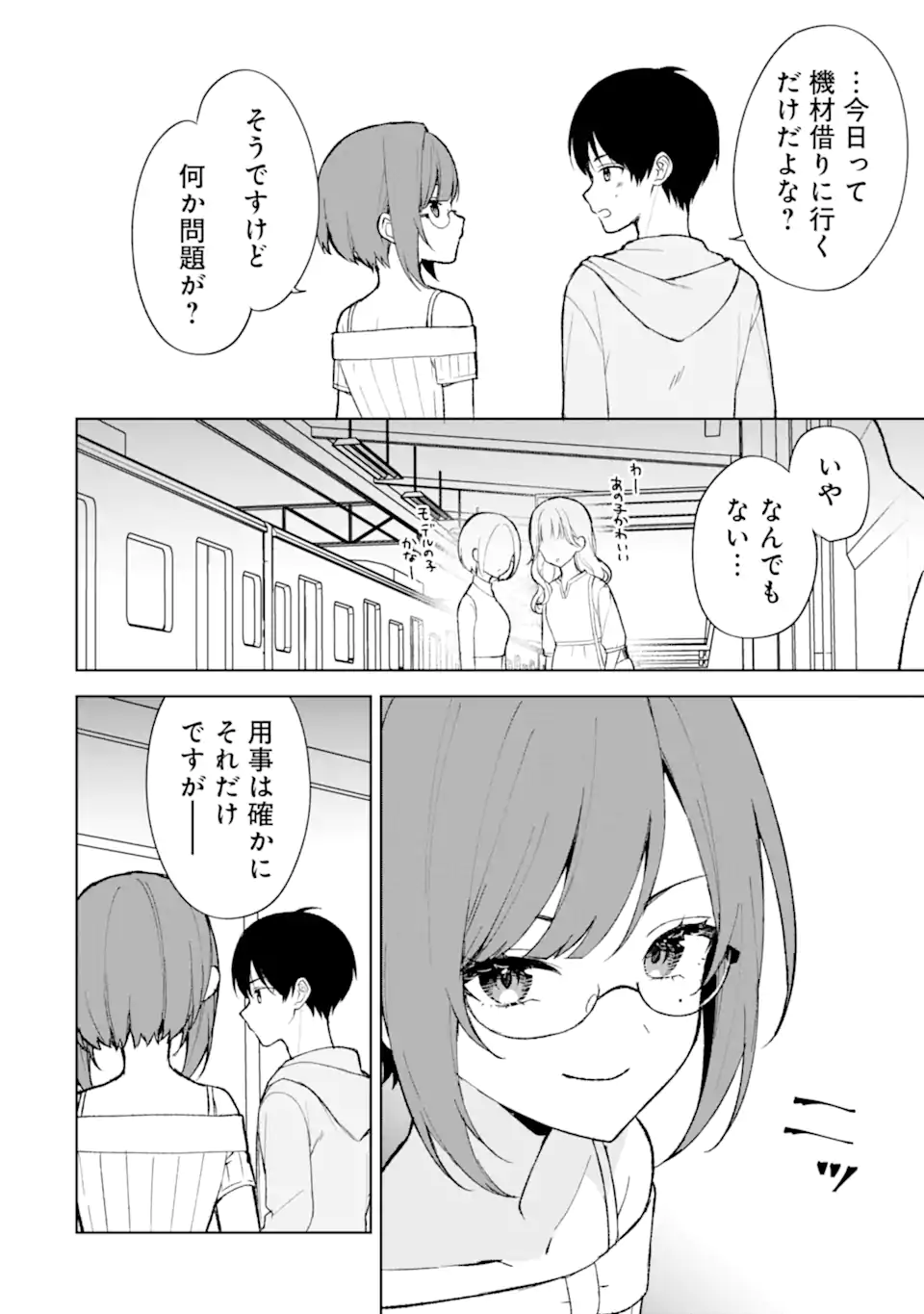 CHIKAN SARE SO NI NATTEIRU S KYU BISHOJO WO TASUKETARA TONARI NO SEKI NO OSANANAJIMIDATTA - raw - Chapter 74.2 - https://jpdd.ccdd.to/JPDD/chikansaresoninatteiruskyubishojowotasuketaratonarinosekinoosananajimidatta/271781/f5ue3n51ybf.webp
