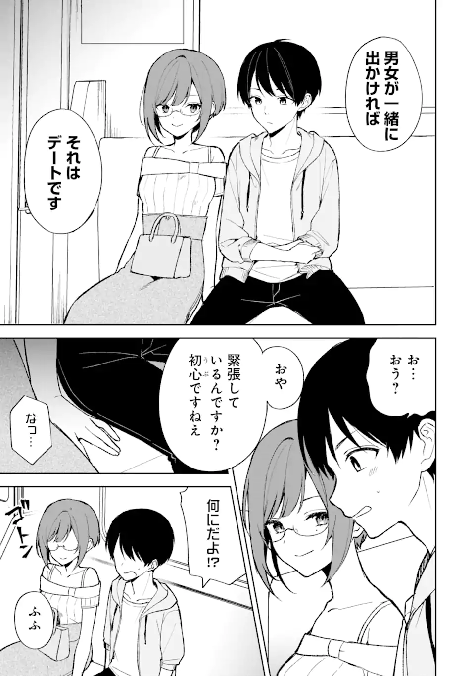 CHIKAN SARE SO NI NATTEIRU S KYU BISHOJO WO TASUKETARA TONARI NO SEKI NO OSANANAJIMIDATTA - raw - Chapter 74.2 - https://jpdd.ccdd.to/JPDD/chikansaresoninatteiruskyubishojowotasuketaratonarinosekinoosananajimidatta/271781/kikpct0issl.webp