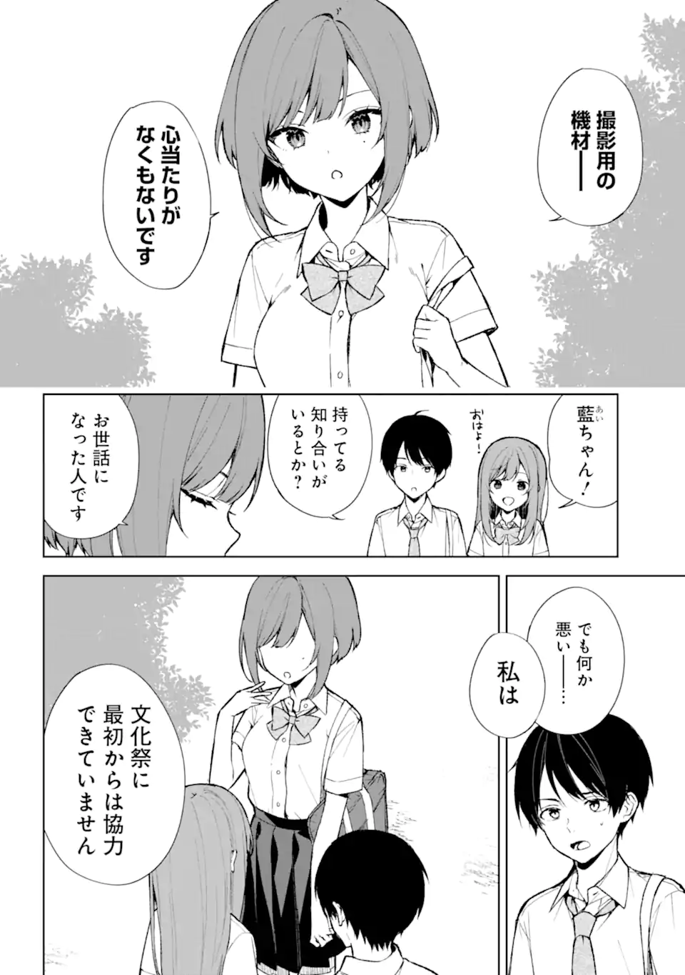 CHIKAN SARE SO NI NATTEIRU S KYU BISHOJO WO TASUKETARA TONARI NO SEKI NO OSANANAJIMIDATTA - raw - Chapter 74.2 - https://jpdd.ccdd.to/JPDD/chikansaresoninatteiruskyubishojowotasuketaratonarinosekinoosananajimidatta/271781/shz34cf4ls4.webp