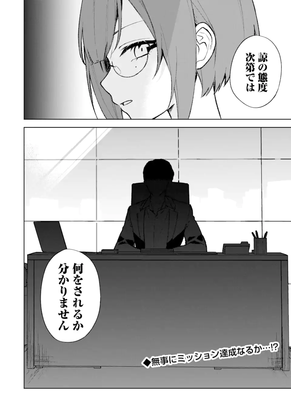CHIKAN SARE SO NI NATTEIRU S KYU BISHOJO WO TASUKETARA TONARI NO SEKI NO OSANANAJIMIDATTA - raw - Chapter 74.2 - https://jpdd.ccdd.to/JPDD/chikansaresoninatteiruskyubishojowotasuketaratonarinosekinoosananajimidatta/271781/uuoivgpepbv.webp