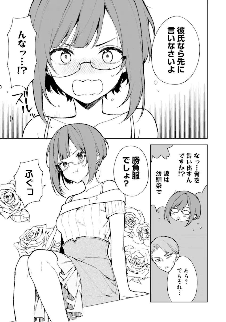 CHIKAN SARE SO NI NATTEIRU S KYU BISHOJO WO TASUKETARA TONARI NO SEKI NO OSANANAJIMIDATTA - raw - Chapter 75.2 - https://jpdd.ccdd.to/JPDD/chikansaresoninatteiruskyubishojowotasuketaratonarinosekinoosananajimidatta/273610/bmbm5xh3j5a.webp