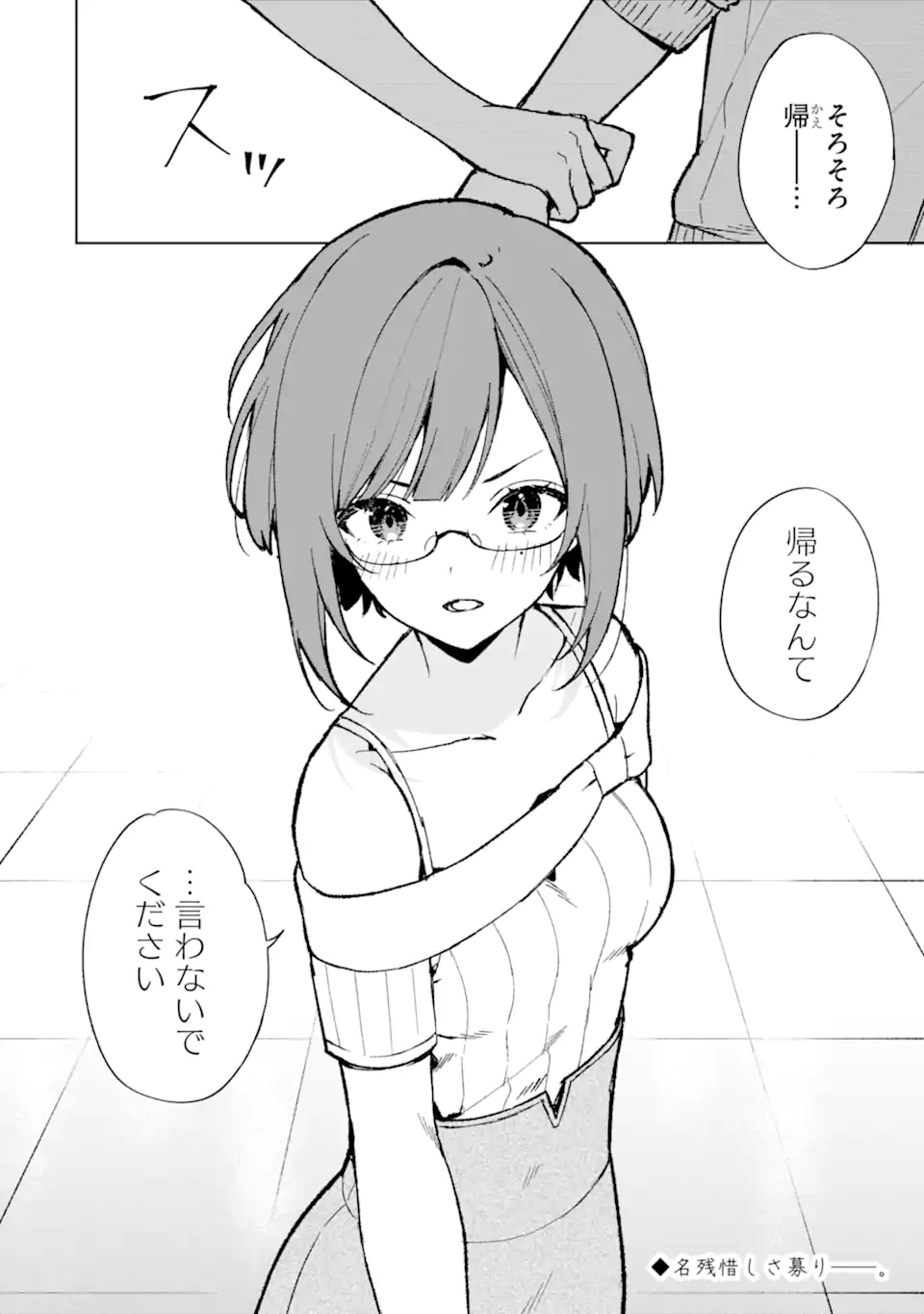 CHIKAN SARE SO NI NATTEIRU S KYU BISHOJO WO TASUKETARA TONARI NO SEKI NO OSANANAJIMIDATTA - raw - Chapter 75.2 - https://jpdd.ccdd.to/JPDD/chikansaresoninatteiruskyubishojowotasuketaratonarinosekinoosananajimidatta/273610/d5u3shncccm.webp