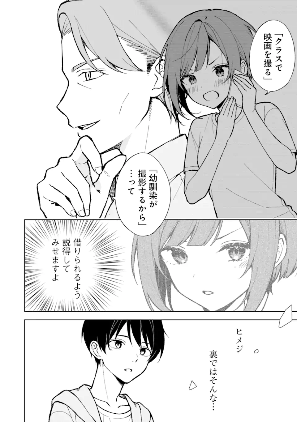 CHIKAN SARE SO NI NATTEIRU S KYU BISHOJO WO TASUKETARA TONARI NO SEKI NO OSANANAJIMIDATTA - raw - Chapter 75.2 - https://jpdd.ccdd.to/JPDD/chikansaresoninatteiruskyubishojowotasuketaratonarinosekinoosananajimidatta/273610/gu2wdypnedt.webp