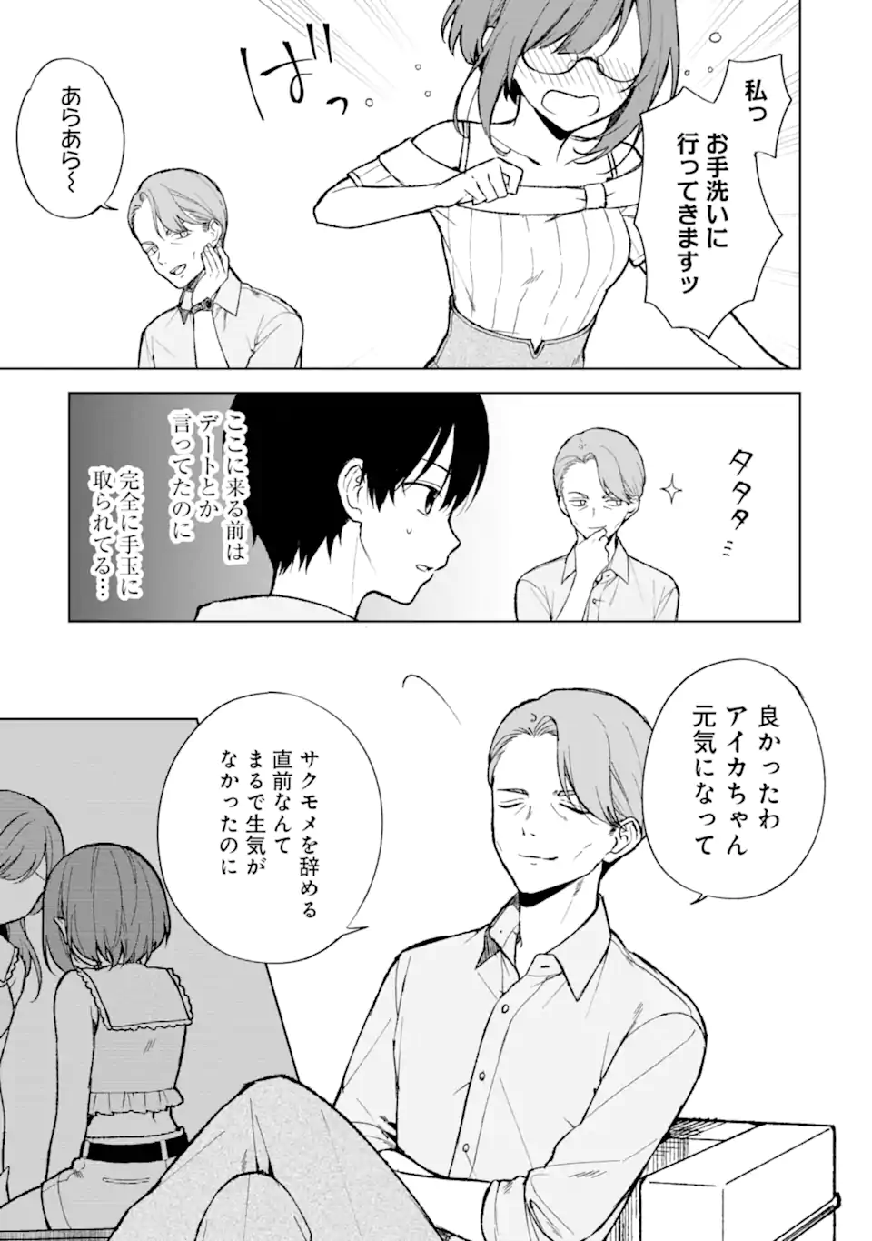 CHIKAN SARE SO NI NATTEIRU S KYU BISHOJO WO TASUKETARA TONARI NO SEKI NO OSANANAJIMIDATTA - raw - Chapter 75.2 - https://jpdd.ccdd.to/JPDD/chikansaresoninatteiruskyubishojowotasuketaratonarinosekinoosananajimidatta/273610/p0y0ynkmoxv.webp