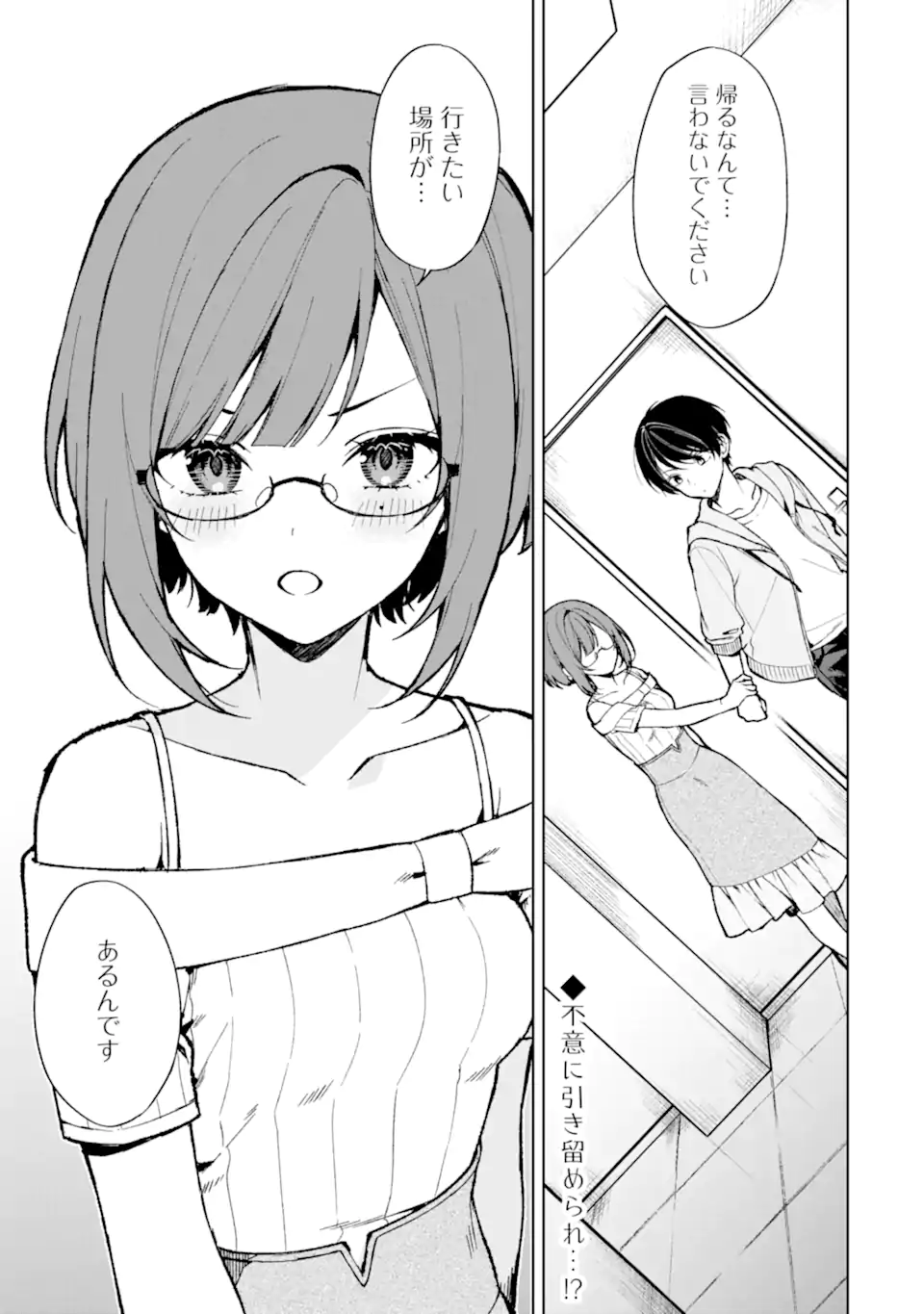 CHIKAN SARE SO NI NATTEIRU S KYU BISHOJO WO TASUKETARA TONARI NO SEKI NO OSANANAJIMIDATTA - raw - Chapter 76.1 - https://jpdd.ccdd.to/JPDD/chikansaresoninatteiruskyubishojowotasuketaratonarinosekinoosananajimidatta/274603/ag1vhpjd4uy.webp