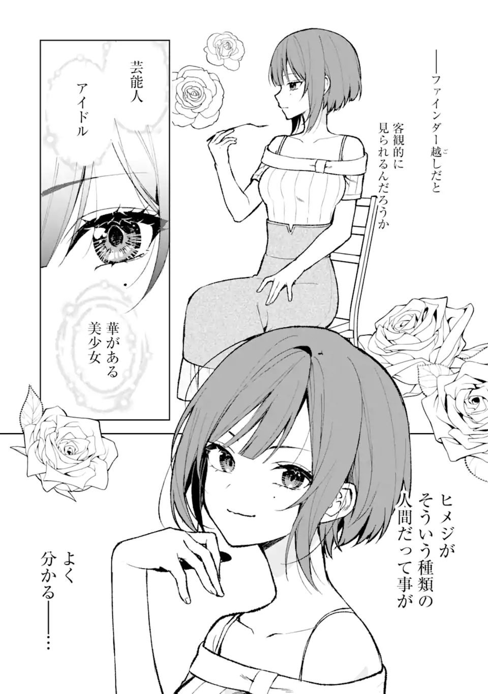 CHIKAN SARE SO NI NATTEIRU S KYU BISHOJO WO TASUKETARA TONARI NO SEKI NO OSANANAJIMIDATTA - raw - Chapter 76.1 - https://jpdd.ccdd.to/JPDD/chikansaresoninatteiruskyubishojowotasuketaratonarinosekinoosananajimidatta/274603/g0lw4sxb325.webp