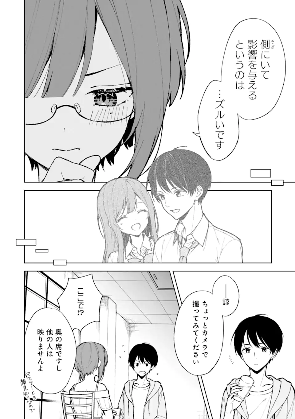 CHIKAN SARE SO NI NATTEIRU S KYU BISHOJO WO TASUKETARA TONARI NO SEKI NO OSANANAJIMIDATTA - raw - Chapter 76.1 - https://jpdd.ccdd.to/JPDD/chikansaresoninatteiruskyubishojowotasuketaratonarinosekinoosananajimidatta/274603/h40ddxnd5bg.webp