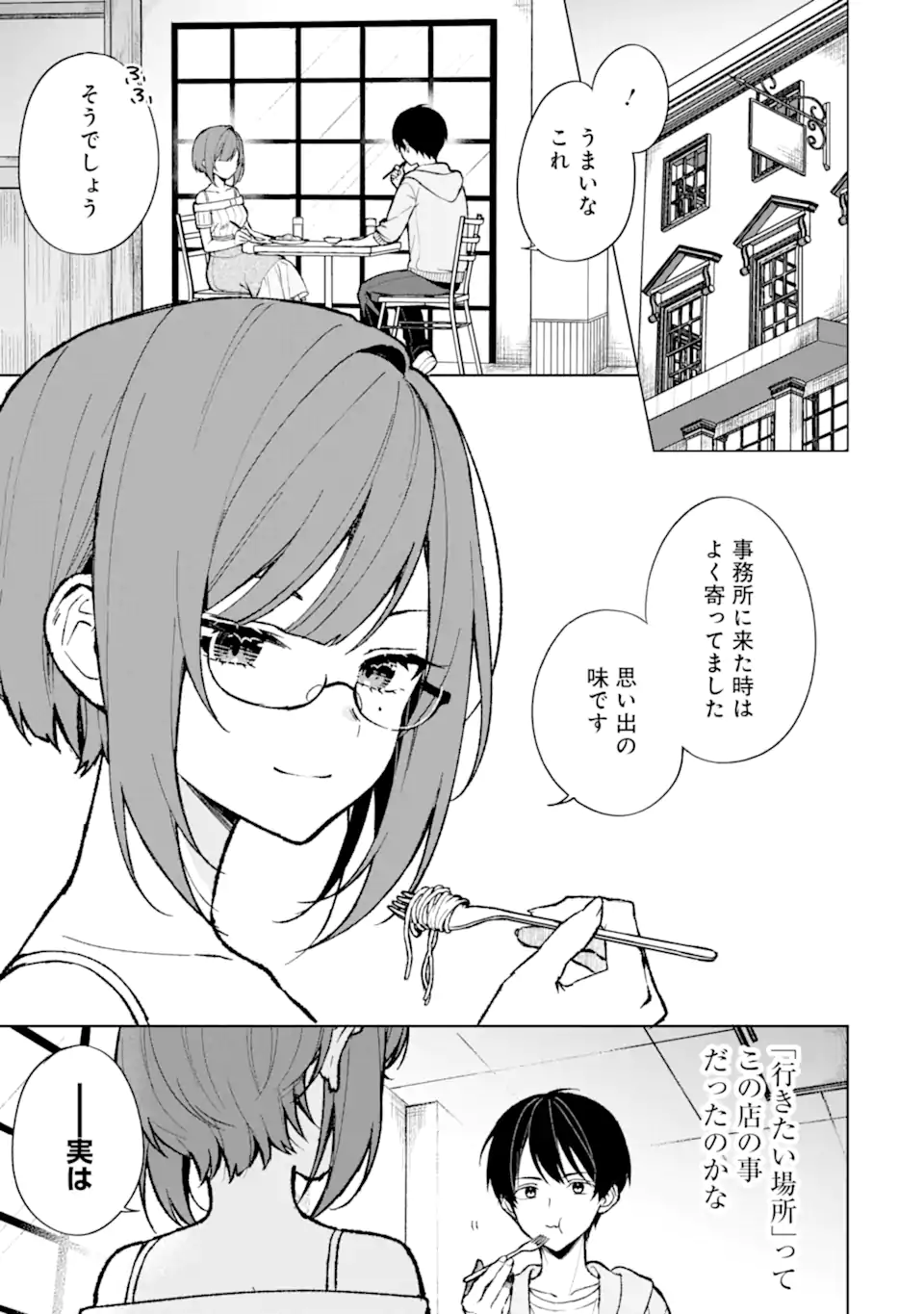 CHIKAN SARE SO NI NATTEIRU S KYU BISHOJO WO TASUKETARA TONARI NO SEKI NO OSANANAJIMIDATTA - raw - Chapter 76.1 - https://jpdd.ccdd.to/JPDD/chikansaresoninatteiruskyubishojowotasuketaratonarinosekinoosananajimidatta/274603/o00wep3ptvf.webp