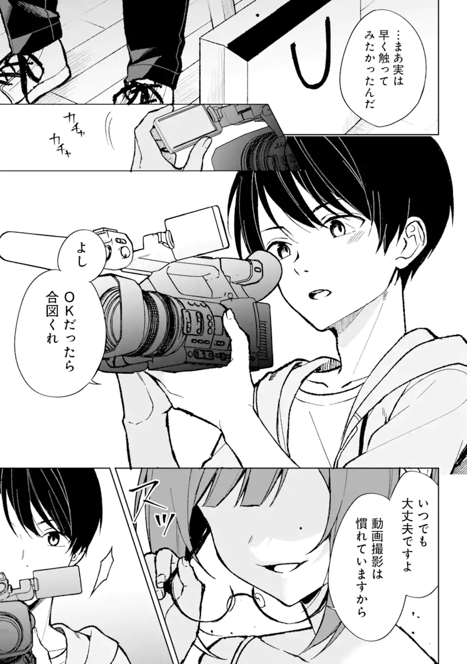CHIKAN SARE SO NI NATTEIRU S KYU BISHOJO WO TASUKETARA TONARI NO SEKI NO OSANANAJIMIDATTA - raw - Chapter 76.1 - https://jpdd.ccdd.to/JPDD/chikansaresoninatteiruskyubishojowotasuketaratonarinosekinoosananajimidatta/274603/z3nemsyucmx.webp