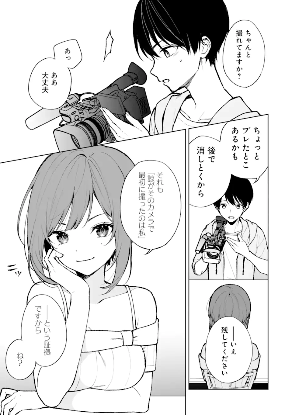 CHIKAN SARE SO NI NATTEIRU S KYU BISHOJO WO TASUKETARA TONARI NO SEKI NO OSANANAJIMIDATTA - raw - Chapter 76.2 - https://jpdd.ccdd.to/JPDD/chikansaresoninatteiruskyubishojowotasuketaratonarinosekinoosananajimidatta/275527/4qskt1iot3i.webp