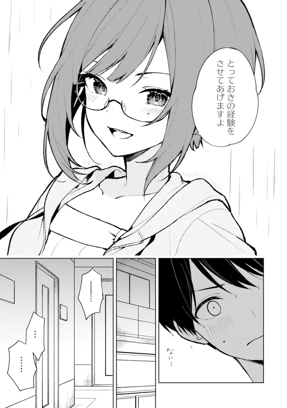 CHIKAN SARE SO NI NATTEIRU S KYU BISHOJO WO TASUKETARA TONARI NO SEKI NO OSANANAJIMIDATTA - raw - Chapter 76.2 - https://jpdd.ccdd.to/JPDD/chikansaresoninatteiruskyubishojowotasuketaratonarinosekinoosananajimidatta/275527/i1xs0dpgf5y.webp