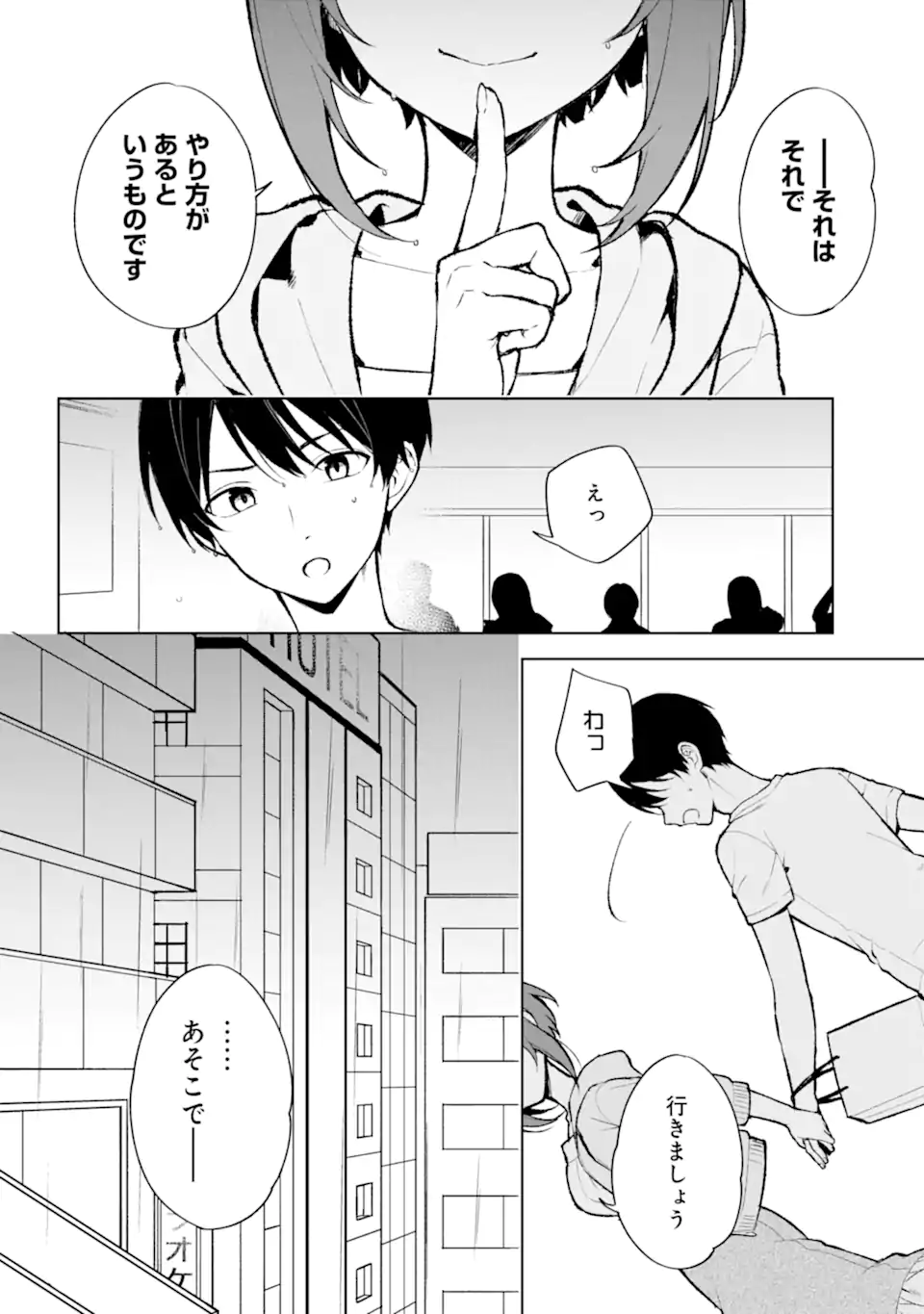 CHIKAN SARE SO NI NATTEIRU S KYU BISHOJO WO TASUKETARA TONARI NO SEKI NO OSANANAJIMIDATTA - raw - Chapter 76.2 - https://jpdd.ccdd.to/JPDD/chikansaresoninatteiruskyubishojowotasuketaratonarinosekinoosananajimidatta/275527/p0usbp5wmfa.webp