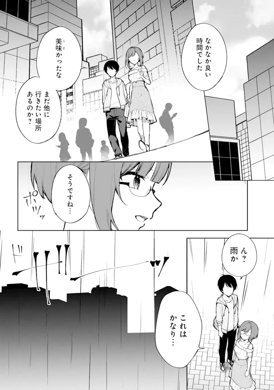 CHIKAN SARE SO NI NATTEIRU S KYU BISHOJO WO TASUKETARA TONARI NO SEKI NO OSANANAJIMIDATTA - raw - Chapter 76.2 - https://jpdd.ccdd.to/JPDD/chikansaresoninatteiruskyubishojowotasuketaratonarinosekinoosananajimidatta/275527/tkfxkpydon1.webp