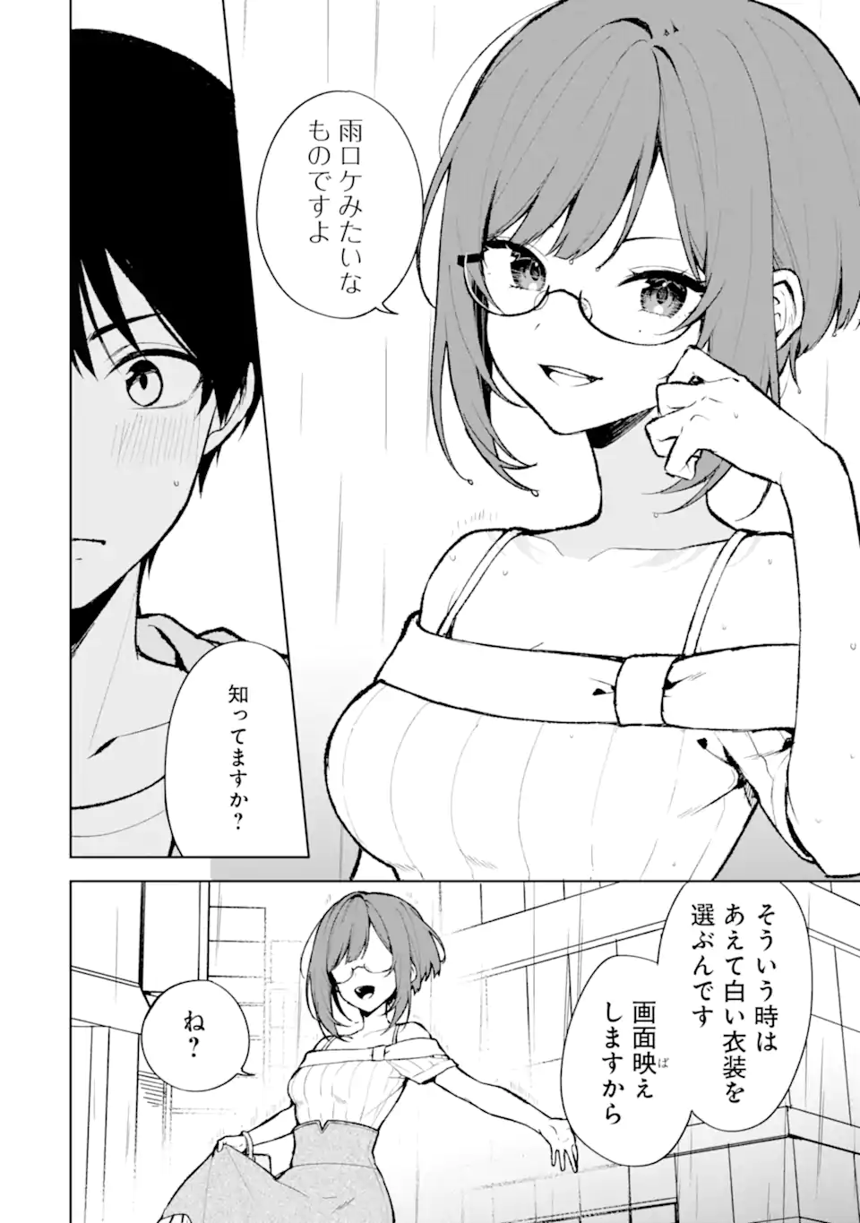 CHIKAN SARE SO NI NATTEIRU S KYU BISHOJO WO TASUKETARA TONARI NO SEKI NO OSANANAJIMIDATTA - raw - Chapter 76.2 - https://jpdd.ccdd.to/JPDD/chikansaresoninatteiruskyubishojowotasuketaratonarinosekinoosananajimidatta/275527/tqqjm4wpmpb.webp