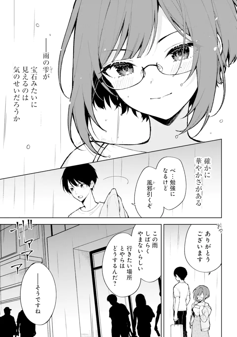 CHIKAN SARE SO NI NATTEIRU S KYU BISHOJO WO TASUKETARA TONARI NO SEKI NO OSANANAJIMIDATTA - raw - Chapter 76.2 - https://jpdd.ccdd.to/JPDD/chikansaresoninatteiruskyubishojowotasuketaratonarinosekinoosananajimidatta/275527/wx034bq15kd.webp