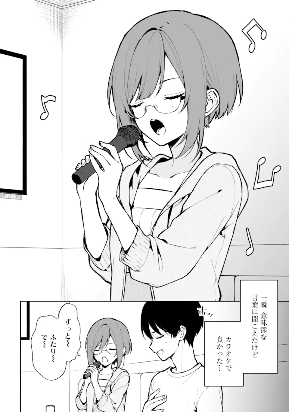 CHIKAN SARE SO NI NATTEIRU S KYU BISHOJO WO TASUKETARA TONARI NO SEKI NO OSANANAJIMIDATTA - raw - Chapter 76.2 - https://jpdd.ccdd.to/JPDD/chikansaresoninatteiruskyubishojowotasuketaratonarinosekinoosananajimidatta/275527/zybkvh2mxca.webp