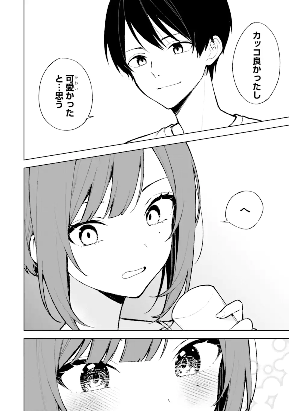CHIKAN SARE SO NI NATTEIRU S KYU BISHOJO WO TASUKETARA TONARI NO SEKI NO OSANANAJIMIDATTA - raw - Chapter 76.3 - https://jpdd.ccdd.to/JPDD/chikansaresoninatteiruskyubishojowotasuketaratonarinosekinoosananajimidatta/276518/5cqp11zzw0c.webp