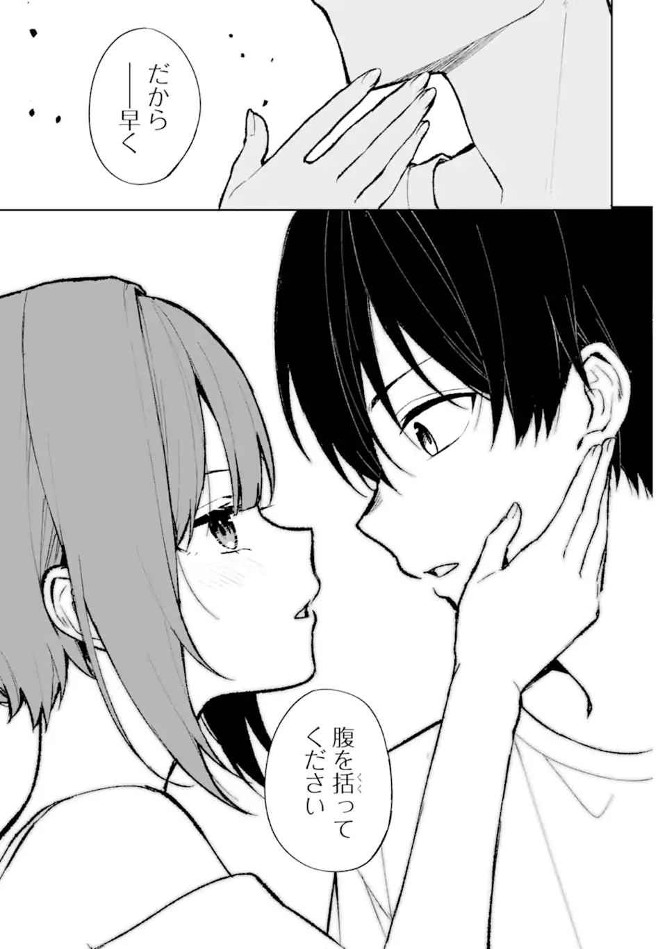 CHIKAN SARE SO NI NATTEIRU S KYU BISHOJO WO TASUKETARA TONARI NO SEKI NO OSANANAJIMIDATTA - raw - Chapter 76.3 - https://jpdd.ccdd.to/JPDD/chikansaresoninatteiruskyubishojowotasuketaratonarinosekinoosananajimidatta/276518/dyixjb3h3kf.webp