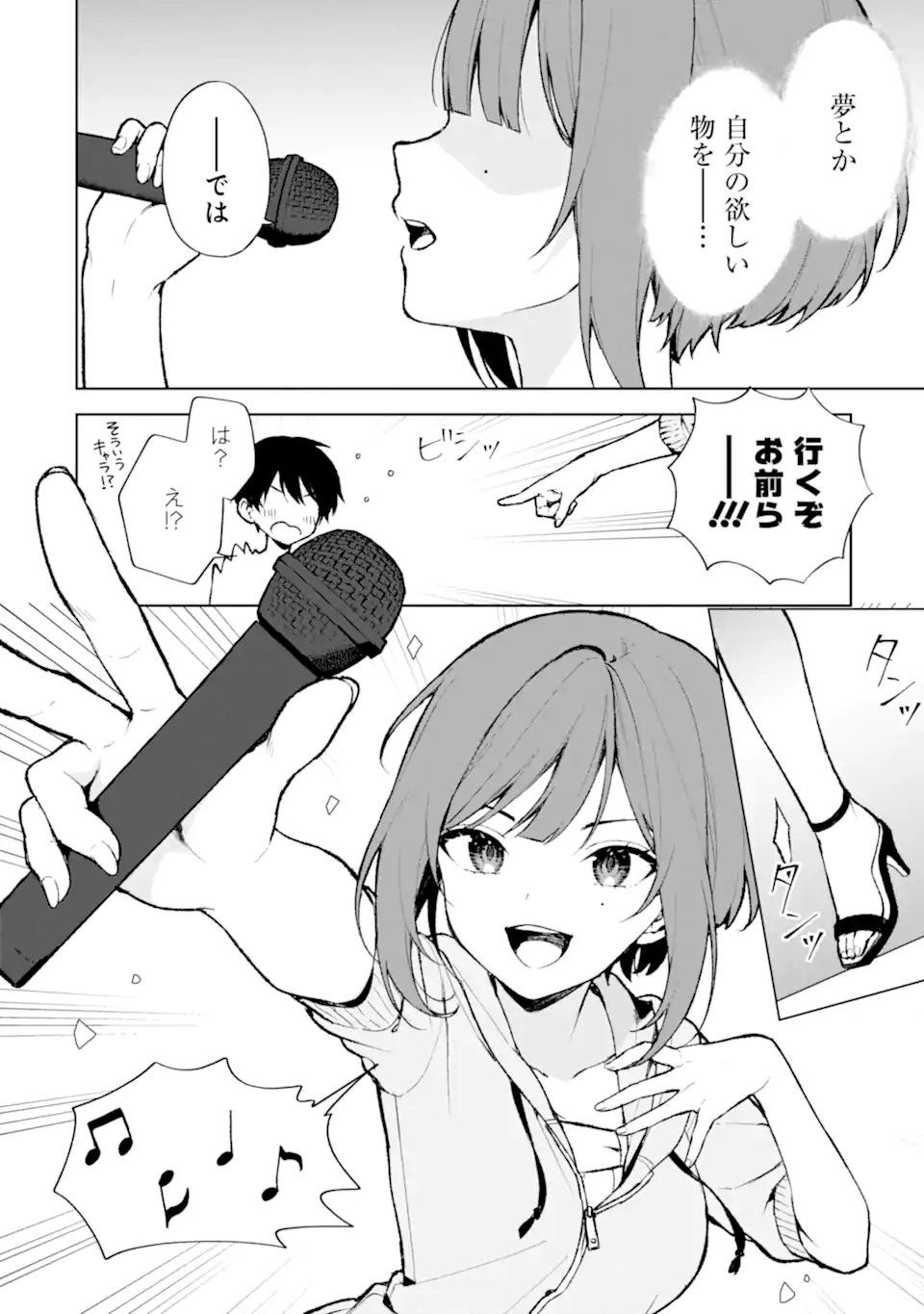CHIKAN SARE SO NI NATTEIRU S KYU BISHOJO WO TASUKETARA TONARI NO SEKI NO OSANANAJIMIDATTA - raw - Chapter 76.3 - https://jpdd.ccdd.to/JPDD/chikansaresoninatteiruskyubishojowotasuketaratonarinosekinoosananajimidatta/276518/gvk2hwugwhk.webp