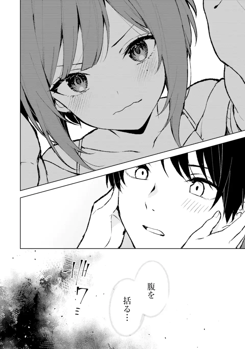 CHIKAN SARE SO NI NATTEIRU S KYU BISHOJO WO TASUKETARA TONARI NO SEKI NO OSANANAJIMIDATTA - raw - Chapter 76.3 - https://jpdd.ccdd.to/JPDD/chikansaresoninatteiruskyubishojowotasuketaratonarinosekinoosananajimidatta/276518/mkhqpozubi5.webp