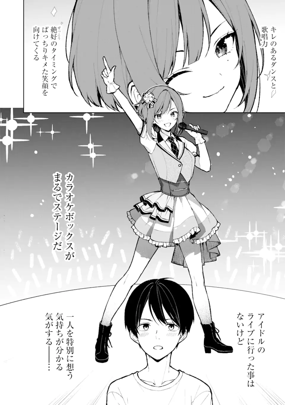 CHIKAN SARE SO NI NATTEIRU S KYU BISHOJO WO TASUKETARA TONARI NO SEKI NO OSANANAJIMIDATTA - raw - Chapter 76.3 - https://jpdd.ccdd.to/JPDD/chikansaresoninatteiruskyubishojowotasuketaratonarinosekinoosananajimidatta/276518/n4qkmupmfhp.webp